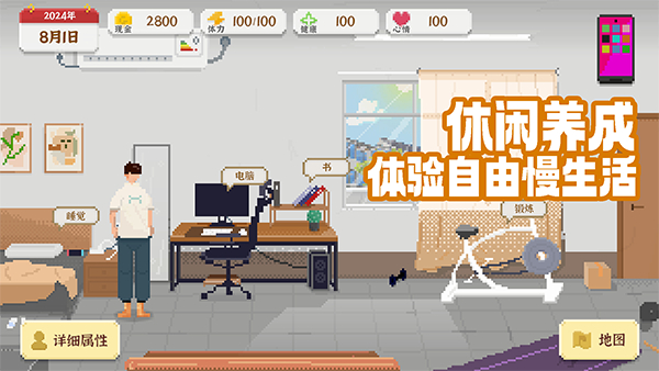 我独自生活无限金币体力 v2.0.31