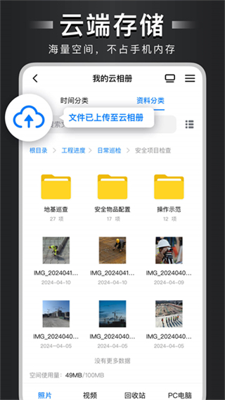 打卡水印相機(jī)app v4.7.5.8 安卓版 3