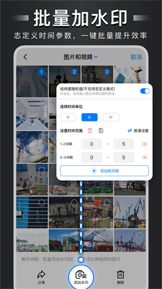 打卡水印相機(jī)app v4.7.5.8 安卓版 1