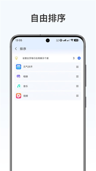 元气多开app v1.11.5 安卓版0
