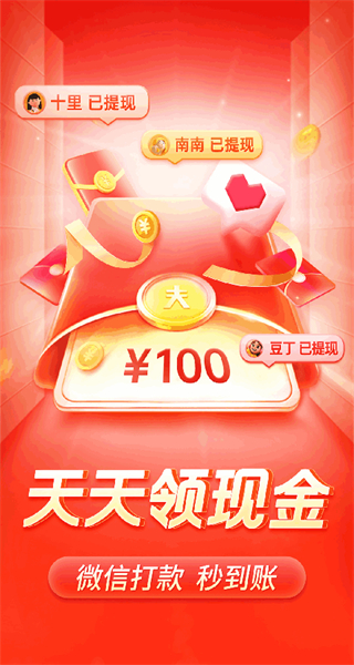 拼多多app v7.82.0 安卓版 0