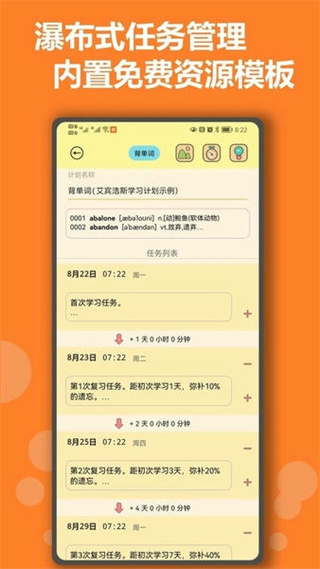 有個計劃 v20.10 安卓版 2
