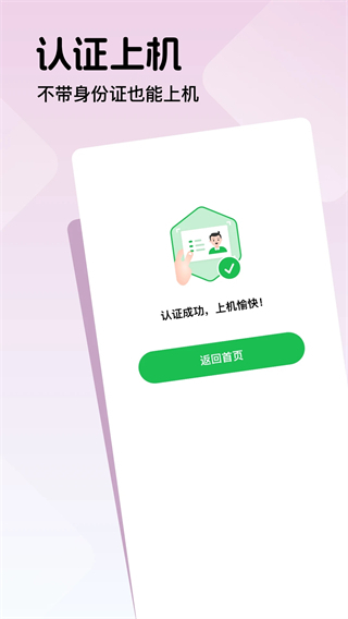 趣網(wǎng)咖最新版 v1.4.6 安卓版 2