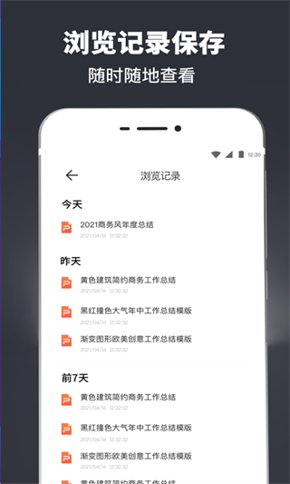 極速ppt模板大全app v4.0.8.1110 安卓版 3