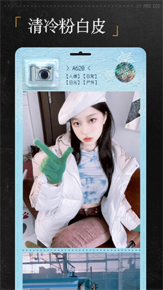 ProCCD復(fù)古膠片相機(jī)濾鏡 v5.1.1 安卓版 1