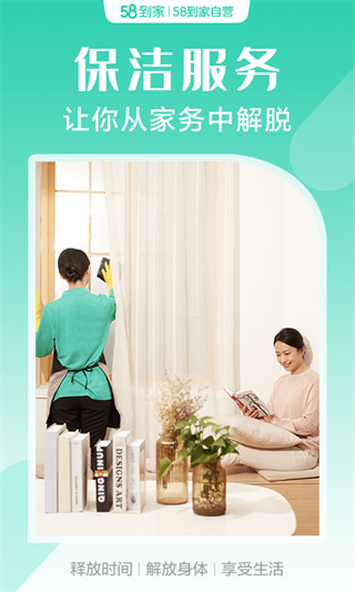 58到家精選官方版 v3.5.0 安卓版 0