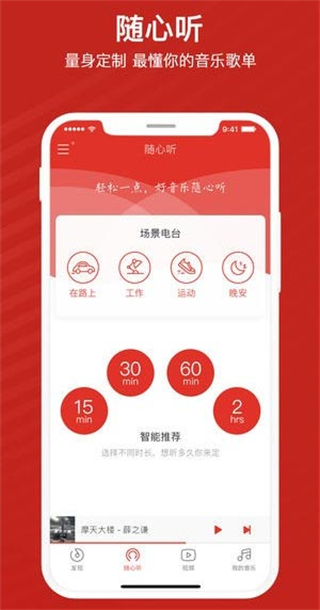千音樂手機客戶端 v8.3.1.9 安卓最新版 1