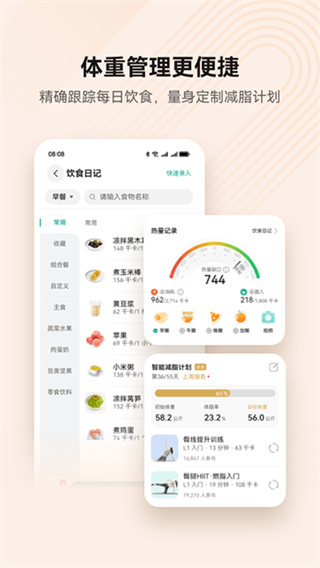 華為運動健康手環(huán) v16.0.9.300 1
