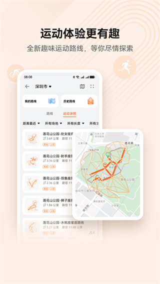 華為運動健康手環(huán) v16.0.9.300 3