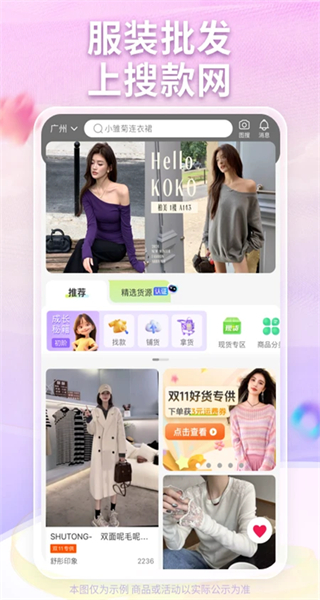 搜款網(wǎng) v5.36.1 最新版 3