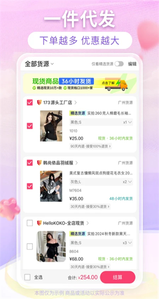 搜款網(wǎng) v5.36.1 最新版 4