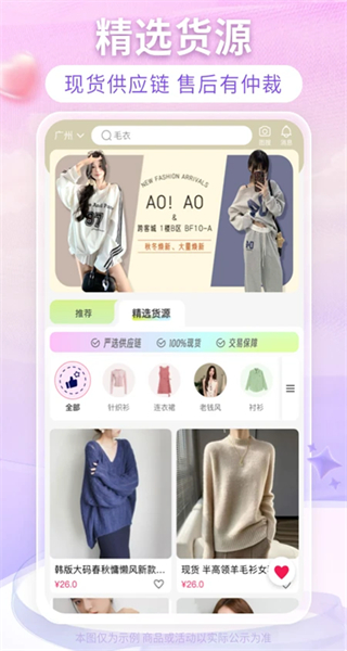 搜款網(wǎng) v5.36.1 最新版 2