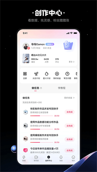 快影剪輯(拍照攝影) v7.17.0.717003 安卓版 4