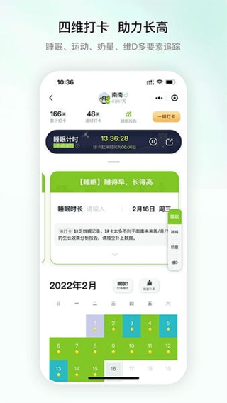 高小鹿身高簿手機(jī)版 v4.2.27 安卓版 1