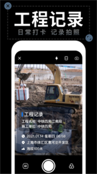 工作水印相機免費版 v2.9.2 安卓版 2