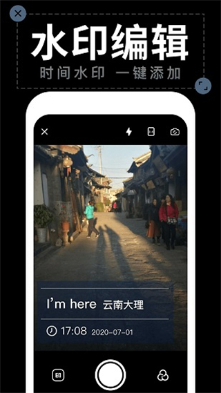 工作水印相機免費版 v2.9.2 安卓版 0