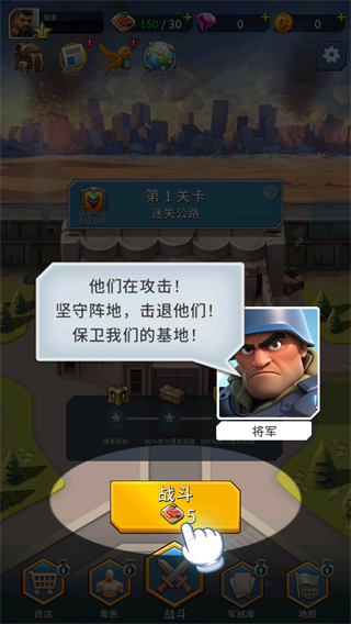 最后軍團(tuán)塔防 v1.1.0 2