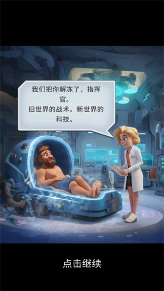 最后軍團(tuán)塔防 v1.1.0 0