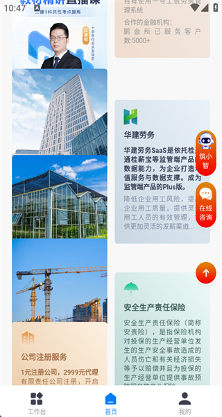云建寶企業(yè)端軟件 v1.1.6 安卓版 2