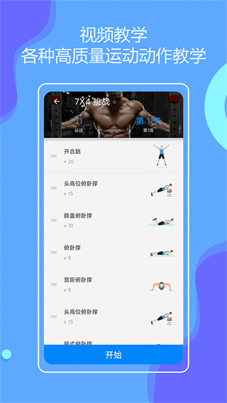 無器械在家健身app v25.08.29 安卓版 1
