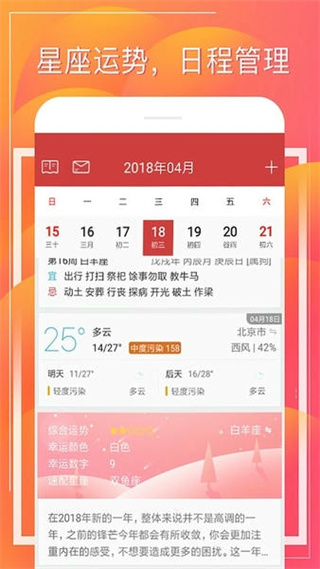 財童萬年歷 v2.8.5 安卓版 2
