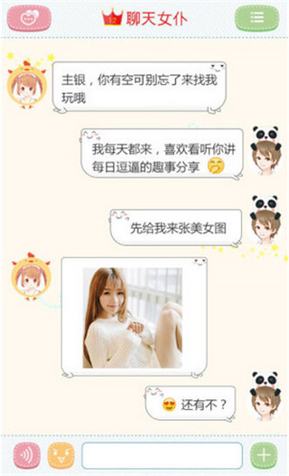 虛擬助手夢(mèng)夢(mèng)奈紳士版(名為夢(mèng)夢(mèng)奈的Servant) v1.5.0安卓版 0