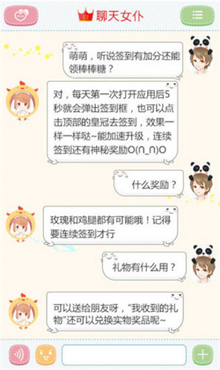 虛擬助手夢(mèng)夢(mèng)奈紳士版(名為夢(mèng)夢(mèng)奈的Servant) v1.5.0安卓版 3