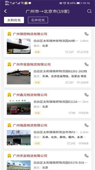 物多多軟件 v18.3.43 最新版 2