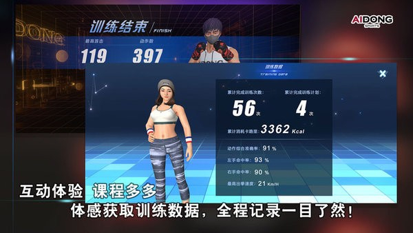 愛動搏擊世界 v1.0.7 安卓版 1