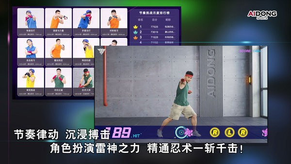 愛動搏擊世界 v1.0.7 安卓版 2