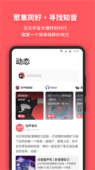 街聲音樂app v5.12.5 2