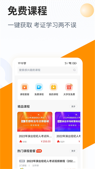 優(yōu)題寶免費版 v4.7.1安卓版 2