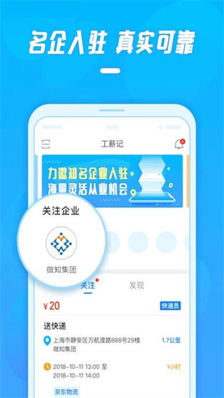 工薪記最新版 v1.3.2.520 安卓版 0