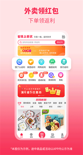 折買軟件 v10.4.0 最新版 3