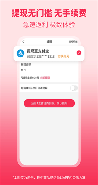 折買軟件 v10.4.0 最新版 0