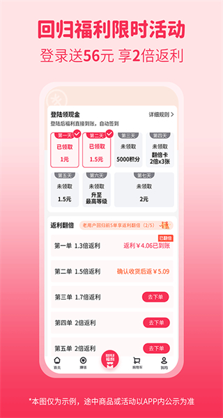 折買軟件 v10.4.0 最新版 1