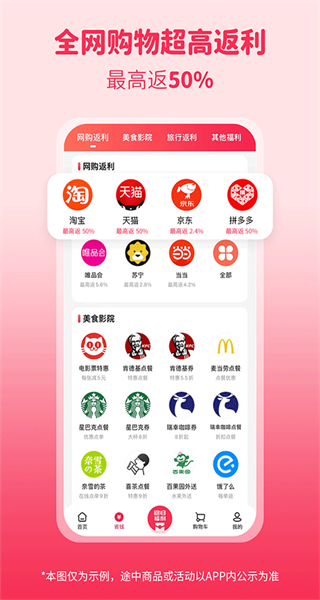 折買軟件 v10.4.0 最新版 2