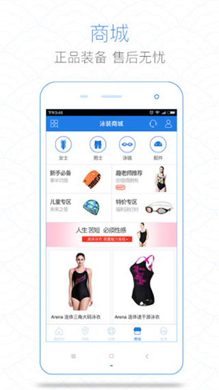 趣游泳 v5.7.2 安卓版 1