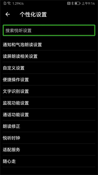 保益悅聽手機(jī)版 v12.4.2官網(wǎng)安卓版 2