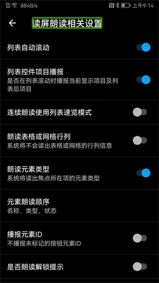 保益悅聽最新版本 v12.4.2安卓正式版 0