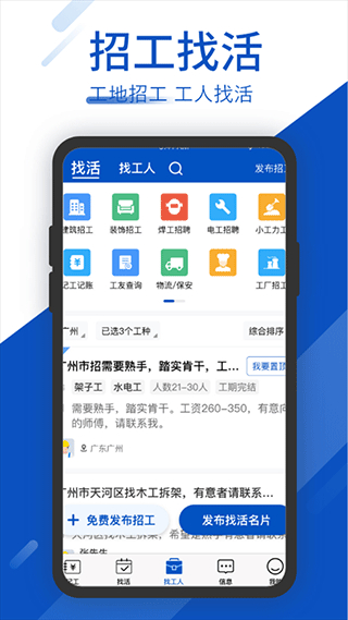 工地考勤app v7.9.0 最新版 3