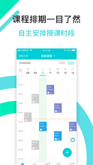 青橙健身教練 v1.231201 安卓版 3