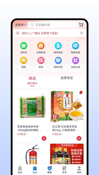 查安康平臺 v6.309.1592 最新版 0