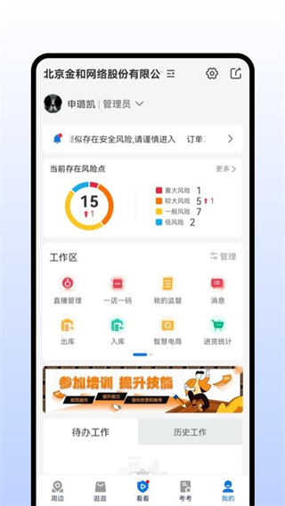 查安康平臺 v6.309.1592 最新版 1