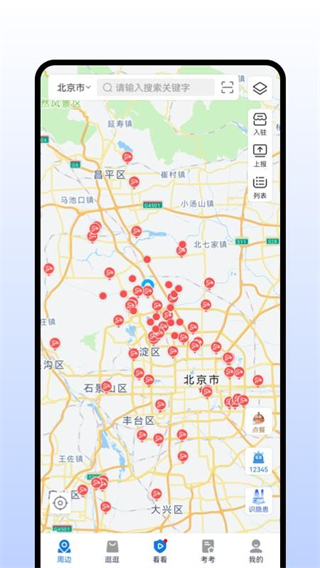 查安康平臺 v6.309.1592 最新版 3