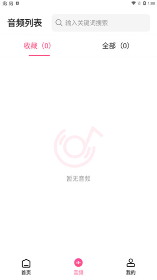 柒核音頻提取器手機(jī)版 v3.0.6 安卓版 1