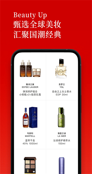 日上免稅店app v1.71.0 最新版 0