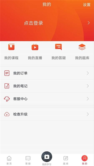 菜瓜網(wǎng)校app v1.2.21 安卓版 2