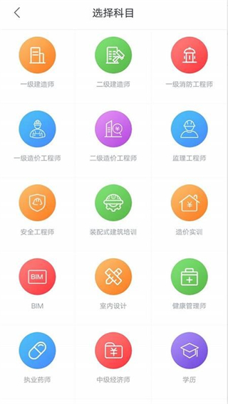 菜瓜網(wǎng)校app v1.2.21 安卓版 0