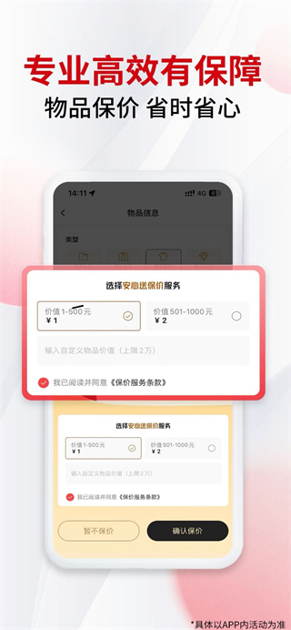 順豐同城急送 v9.2.0.3 最新版 1